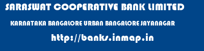 SARASWAT COOPERATIVE BANK LIMITED  KARNATAKA BANGALORE URBAN BANGALORE JAYANAGAR  banks information 